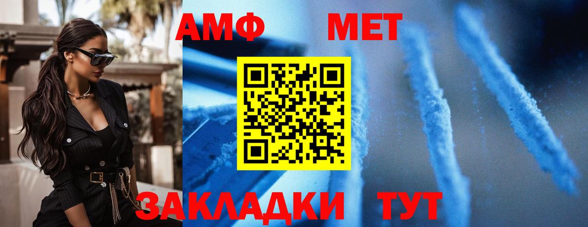 Амфетамин  АМФЕТАМИН  Вход с VPN  Тосно  Amphetamine 98% 