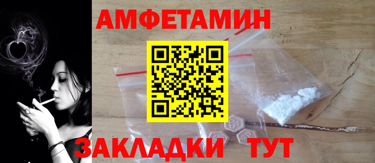 АМФЕТАМИН 98% Тосно