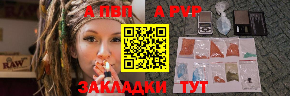 A-PVP мука Тосно