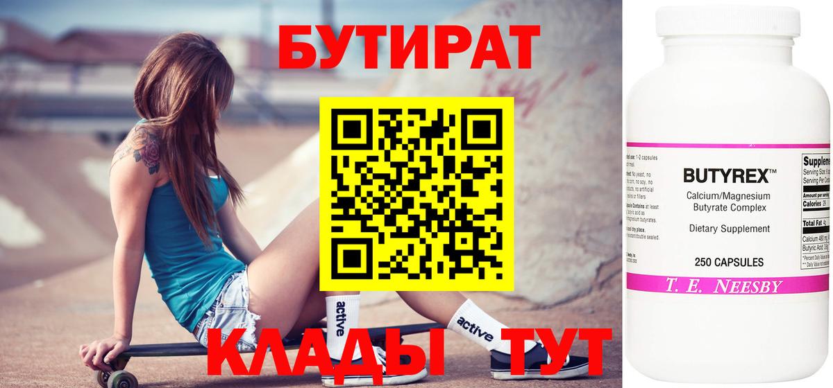 Бутират BDO 33% Тосно