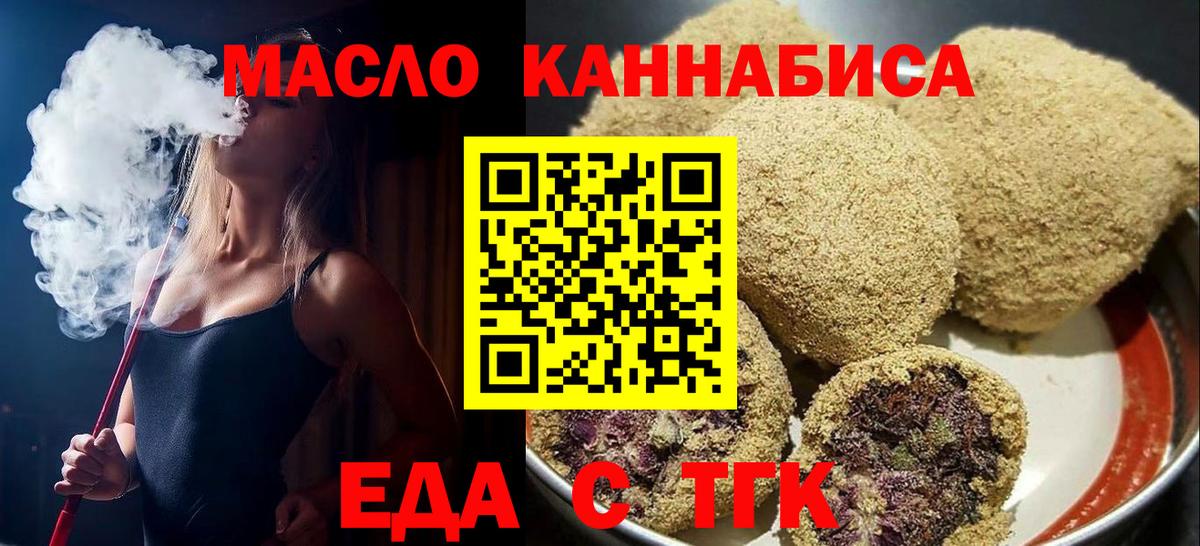Cannafood конопля  Вход с VPN  Тосно 