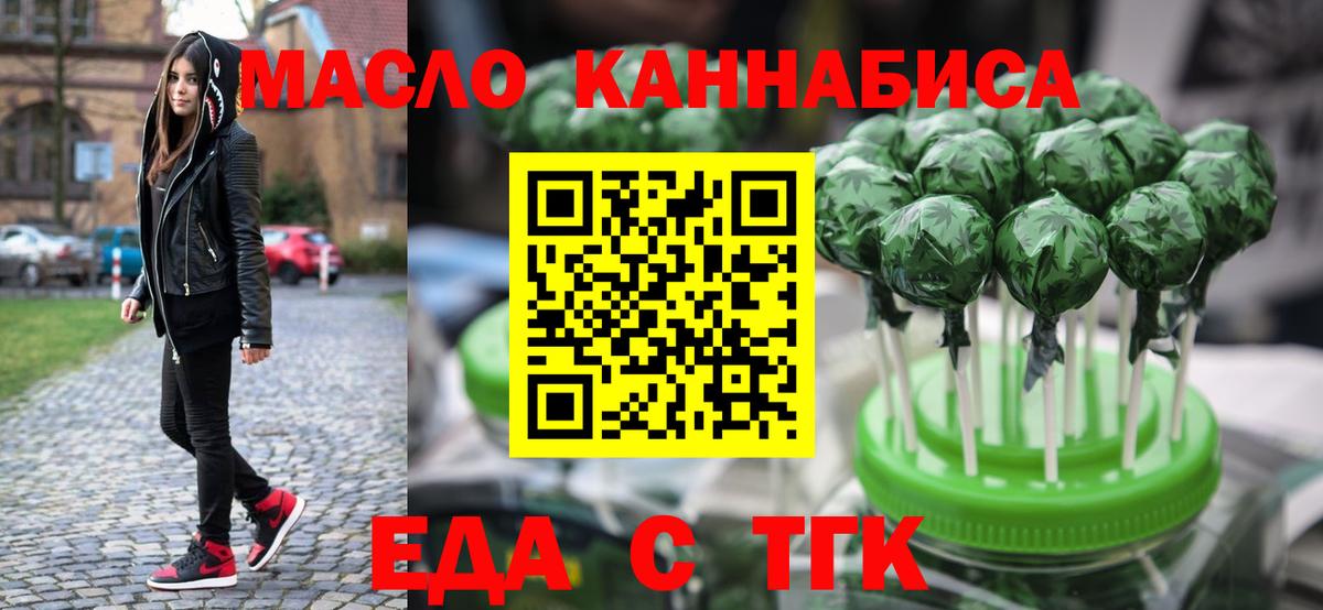 Cannafood конопля Тосно