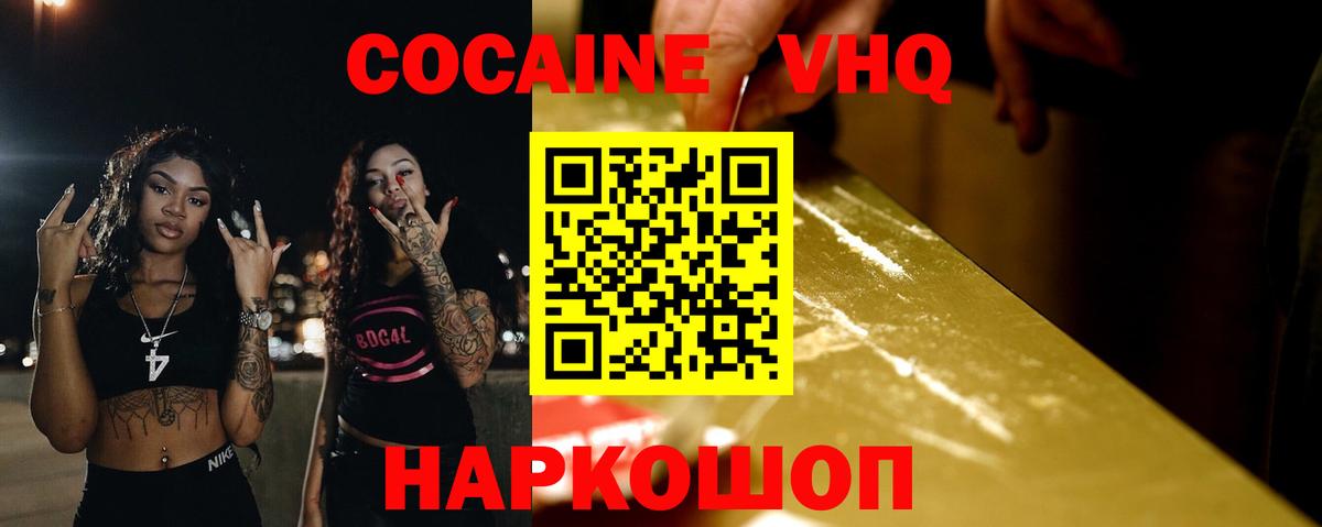 Cocaine Columbia  Cocaine 97%  Тосно  Вход с VPN 