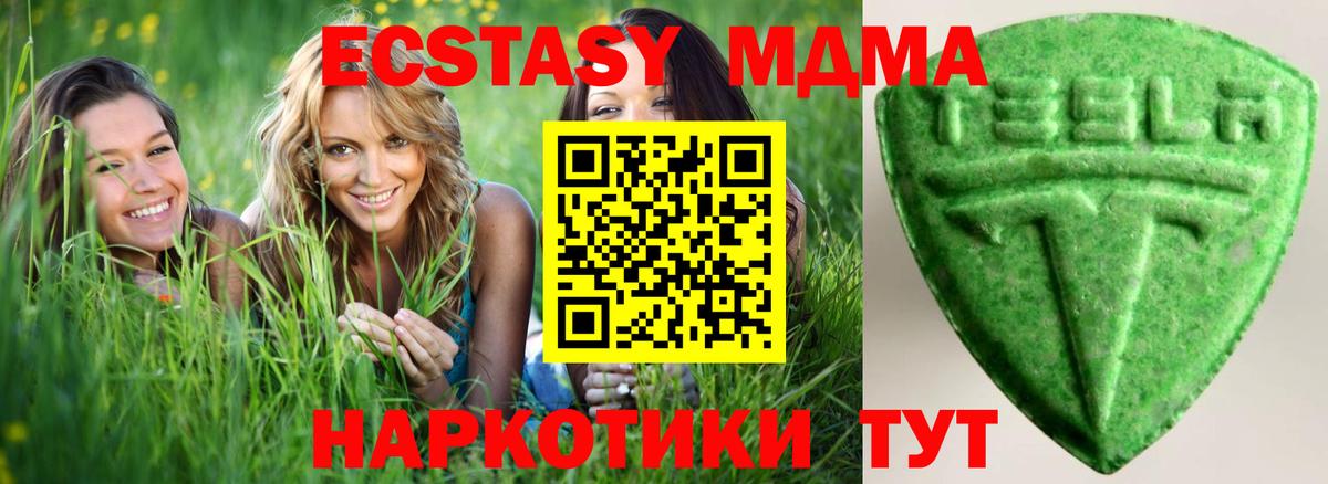 Ecstasy ешки Тосно