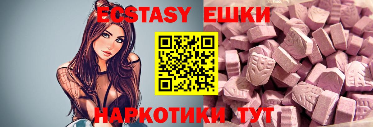 Ecstasy  Экстази ешки  Вход с VPN  Тосно 