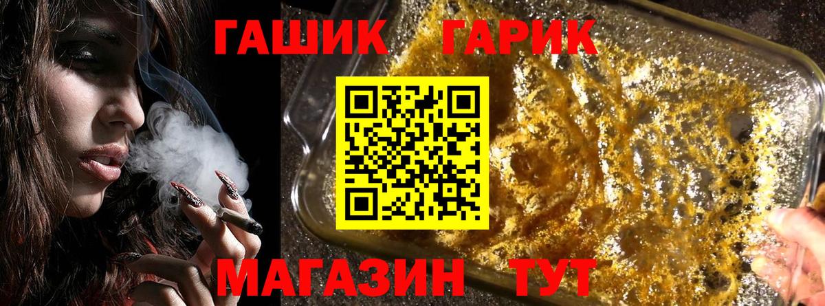 Гашиш AMNESIA HAZE  Вход с VPN  Гашиш гашик  Тосно 