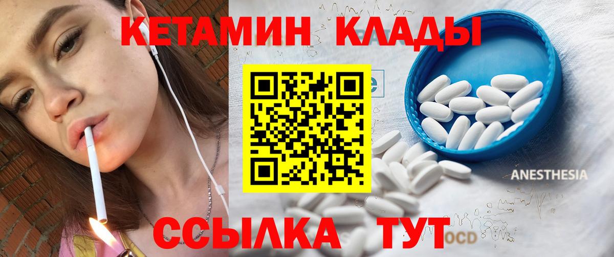 КЕТАМИН ketamine Тосно