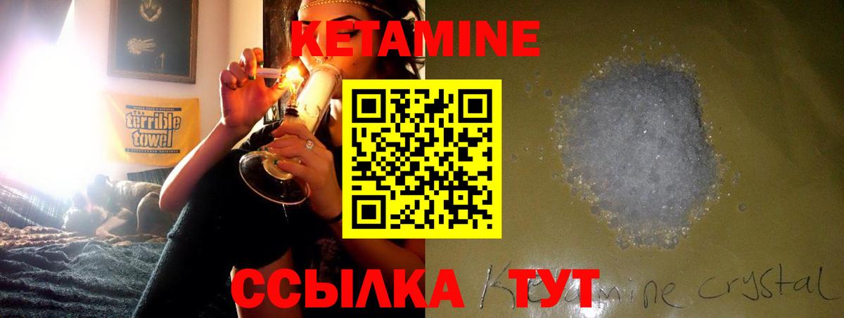 Тосно  Кетамин ketamine  Вход с VPN 