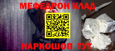 мефедрон мука Кунгур