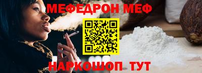 мефедрон мука Кунгур