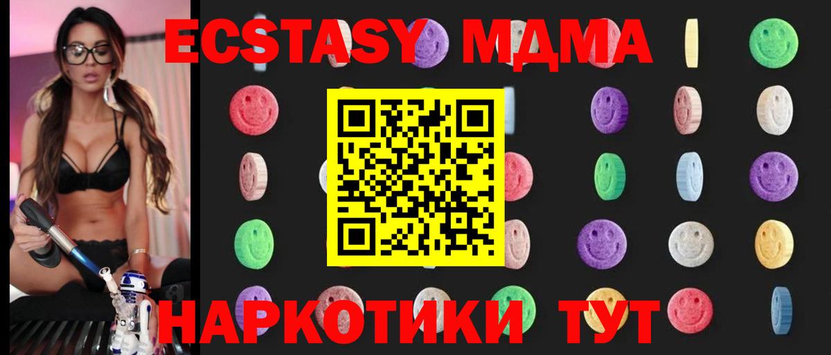 Тосно  МДМА кристаллы  Вход с VPN 