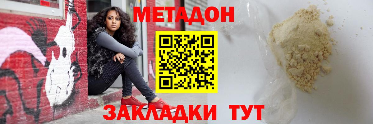 Тосно  Метадон methadone  Вход с VPN  МЕТАДОН мёд 