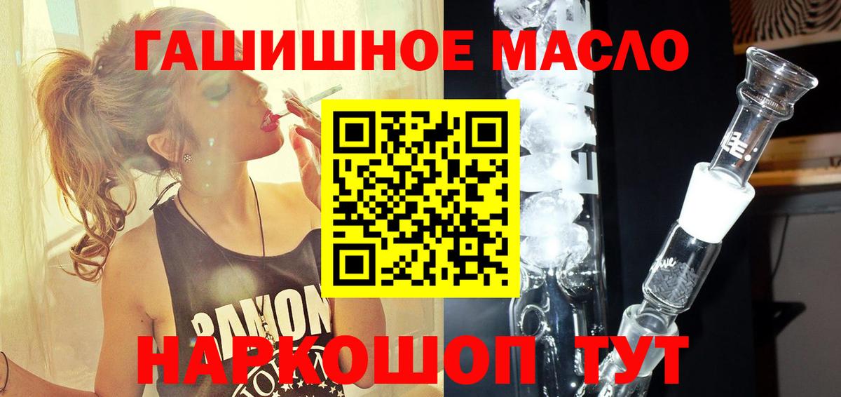 ТГК жижа Тосно