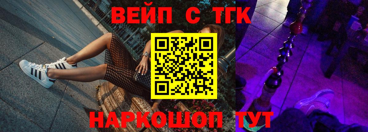 Тосно  ТГК гашишное масло  ТГК вейп с тгк  Вход с VPN 